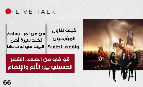 Live Talk