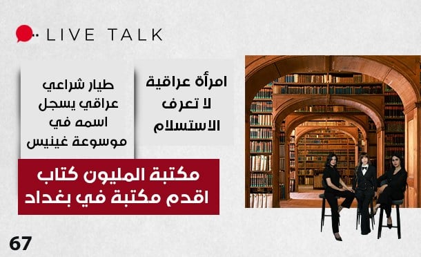 Live Talk