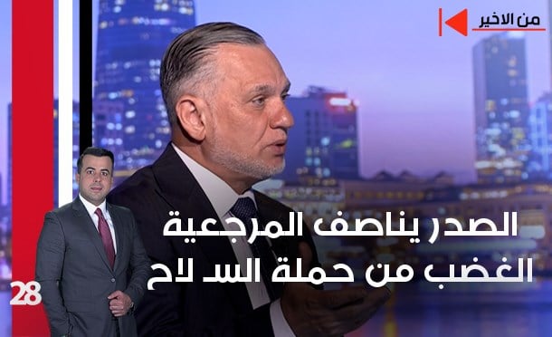 من الأخير