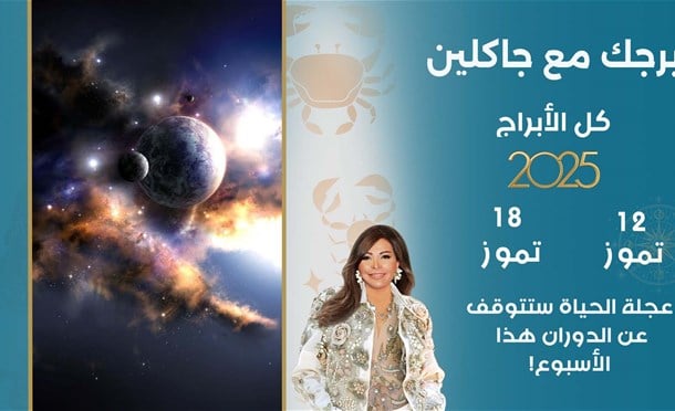 أسرار الفلك