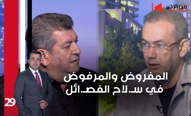 من الأخير