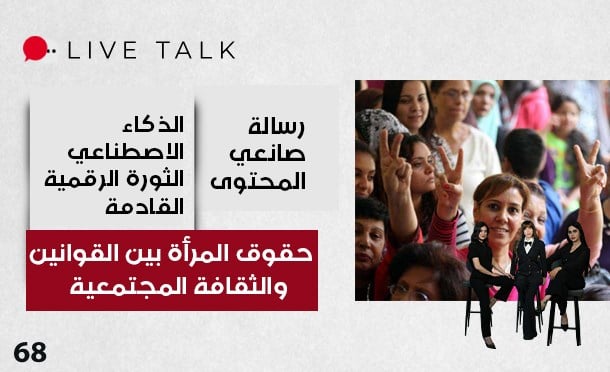 Live Talk