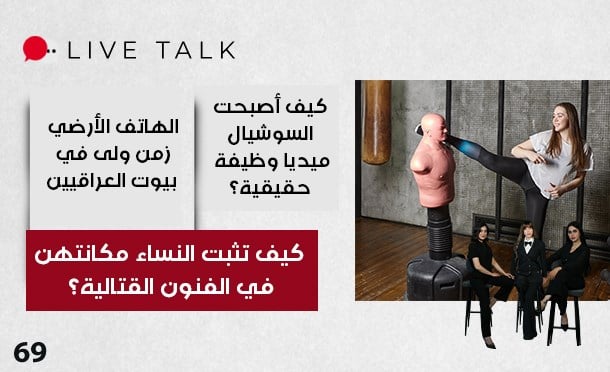 Live Talk