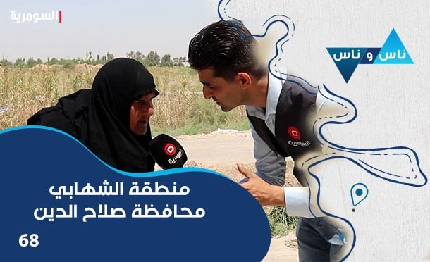 ناس وناس