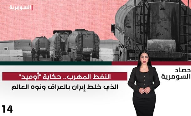 حصاد السومرية 