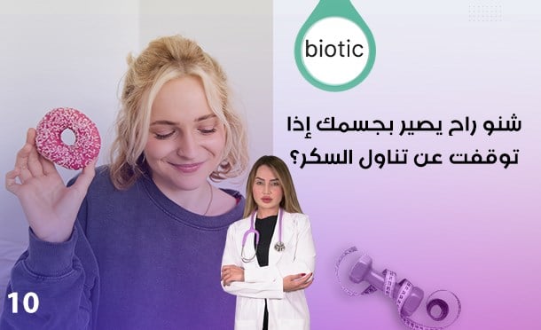Biotic