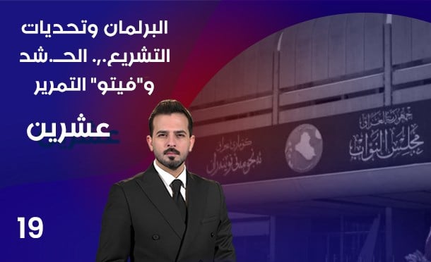 عشرين