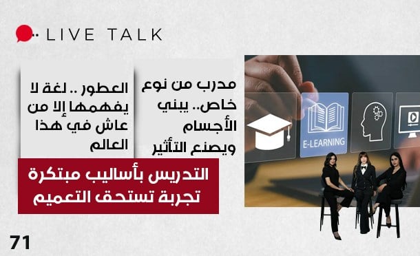 Live Talk