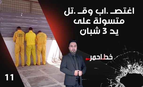 خط أحمر