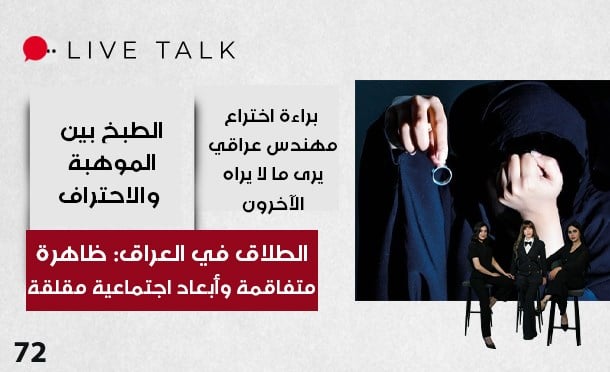 Live Talk