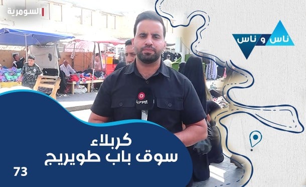 ناس وناس