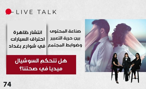 Live Talk