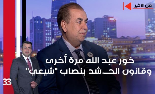 من الأخير
