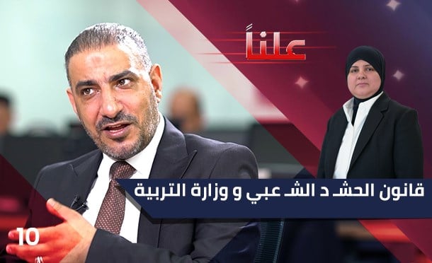 علناً