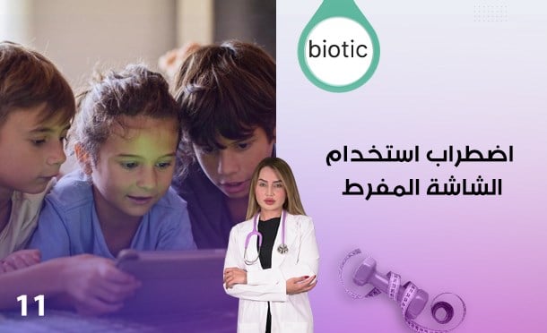 Biotic