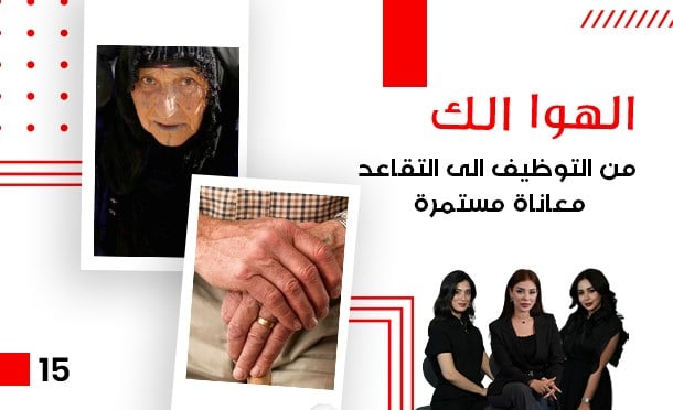 الهوا الك