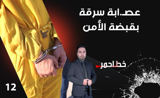 خط أحمر