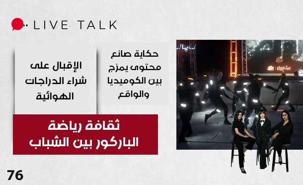 Live Talk