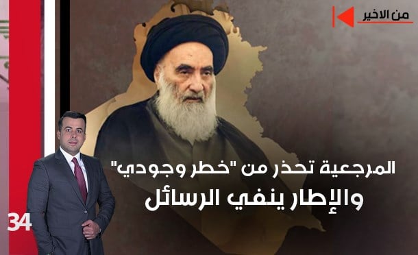 من الأخير