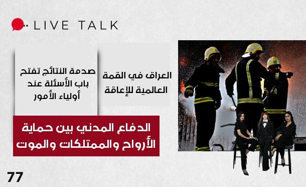 Live Talk