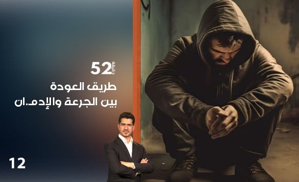 52 دقيقة