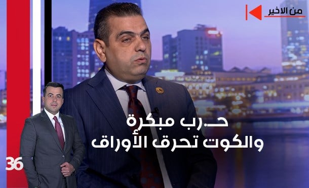 من الأخير