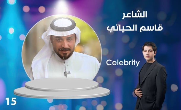 Celebrity