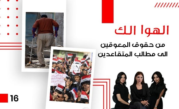 الهوا الك