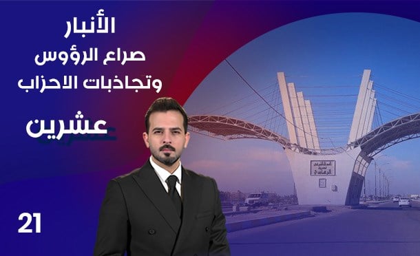 عشرين