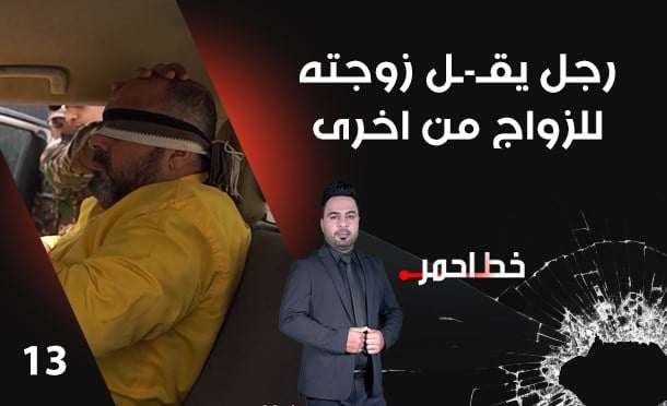 خط أحمر