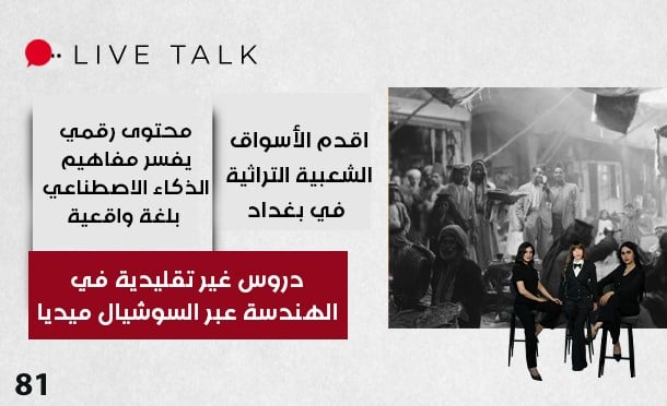 Live Talk