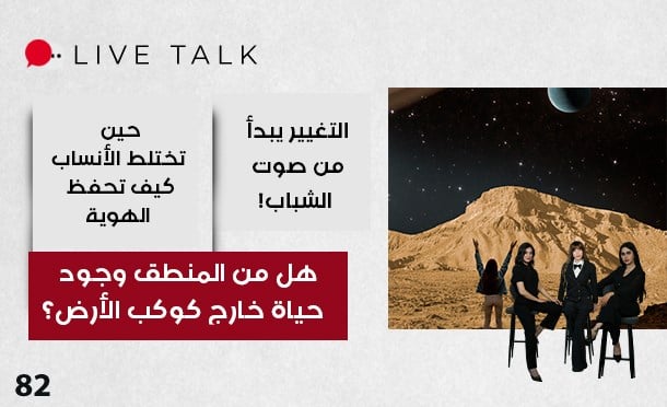 Live Talk