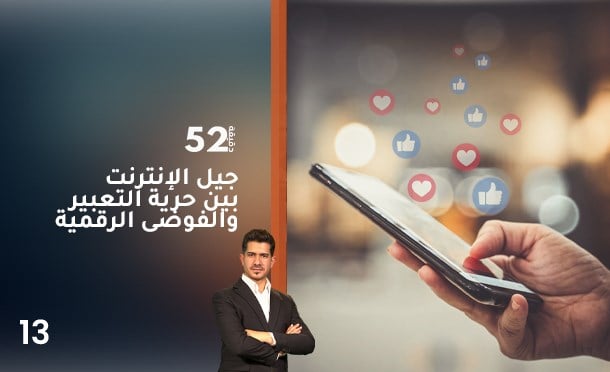 52 دقيقة
