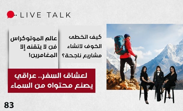 Live Talk