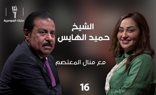مايك السومرية 