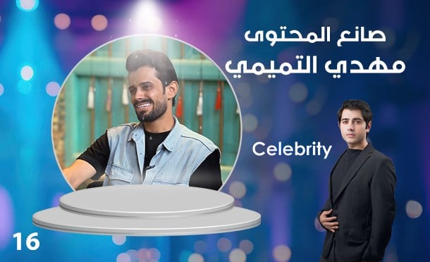 Celebrity