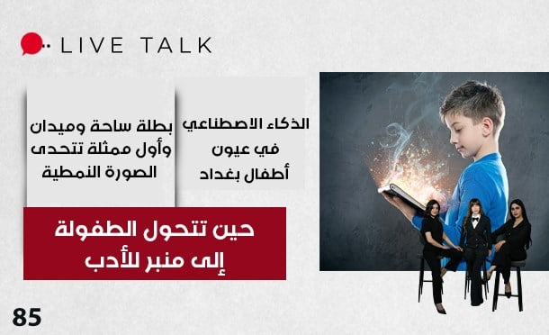 Live Talk