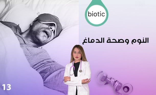 Biotic
