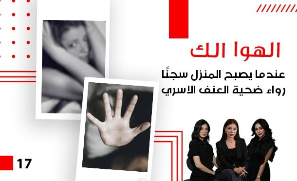 الهوا الك