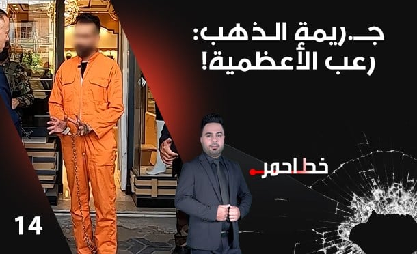 خط أحمر