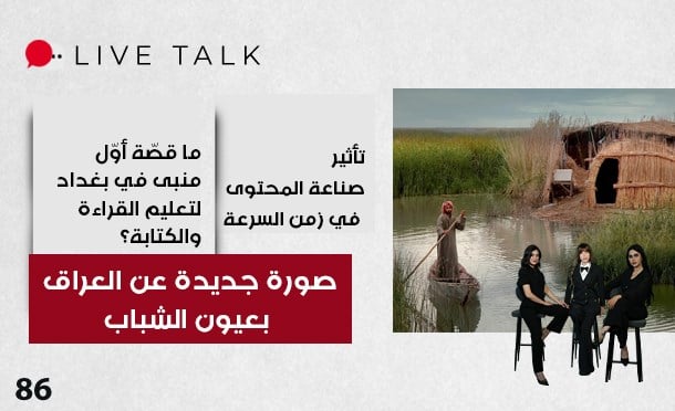 Live Talk