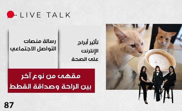 Live Talk