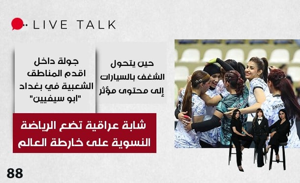 Live Talk