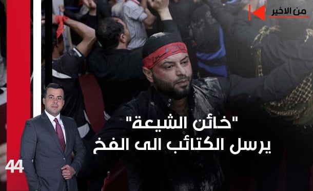 من الأخير