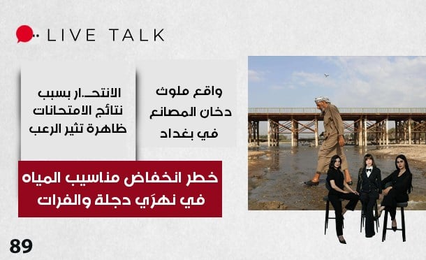 Live Talk