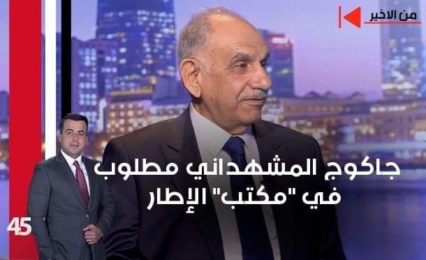 من الأخير