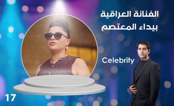 Celebrity