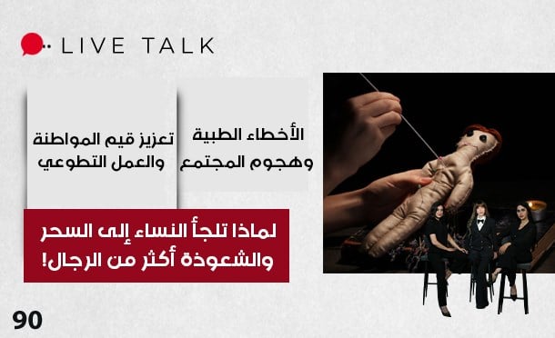 Live Talk