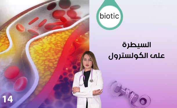 Biotic