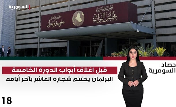 حصاد السومرية 